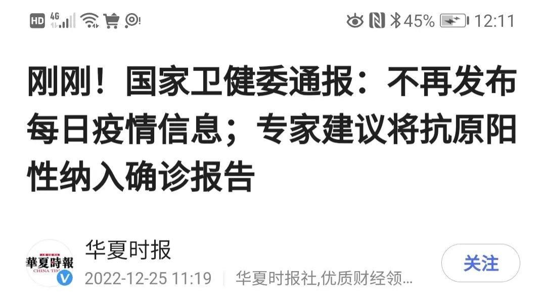 |新冠乙类乙管，三年防疫，全剧终