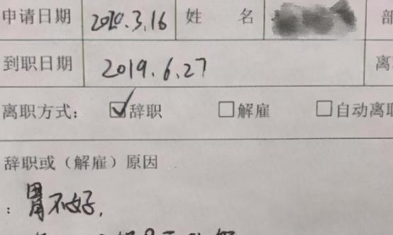 00后|00后整顿职场引争议，离职信特别敢写，老板这样敢批