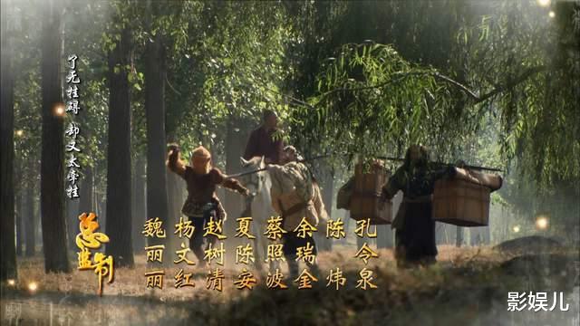 王楚然|同是《西游记》，把杨洁版和张纪中版一对比，差距就出来了