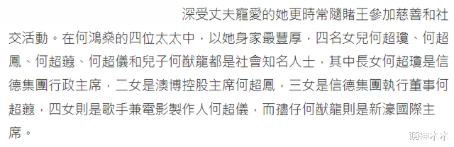 赌王|赌王二房太太去世，三房四房子女反应微妙，又露营又庆生活动不断