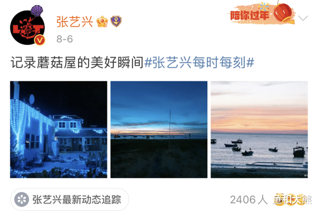 黄磊|5人发文告别《向往6》，黄磊迷茫何炅简洁，观众劝退张艺兴呼声高