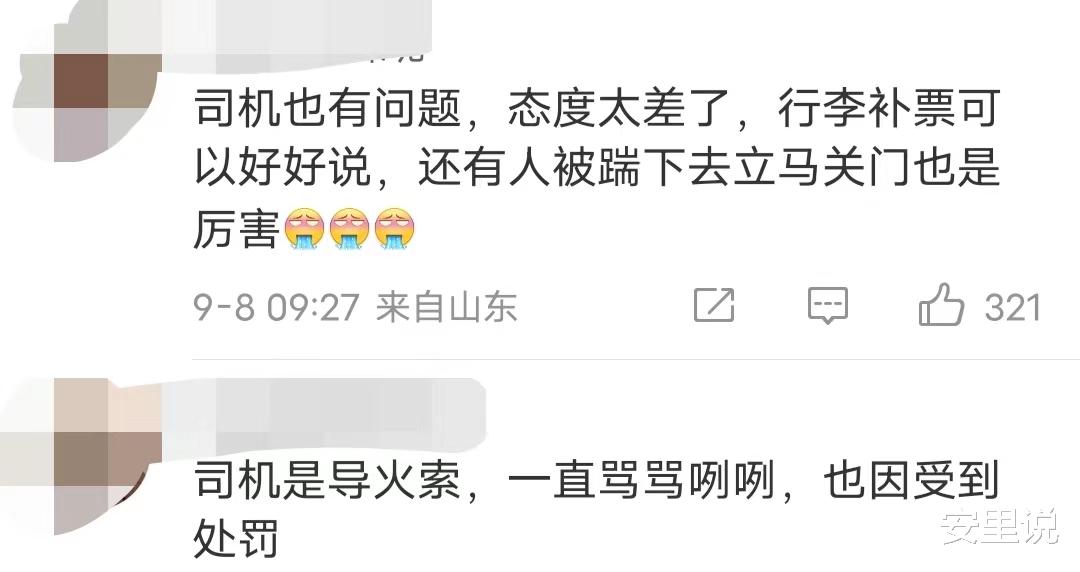 把大妈踹下公交的光头男被抓，司机的漠视和纵容引愤怒：给个说法