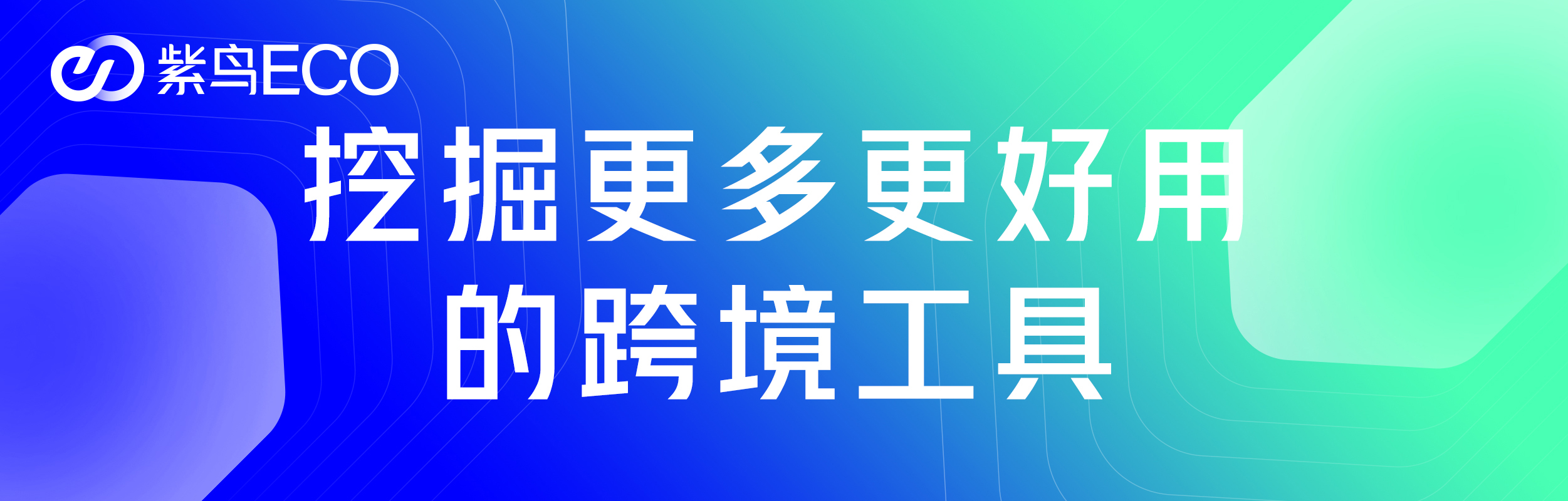 亚马逊铺货必备—推荐六款自用跨境电商插件,好工具让运营更便捷