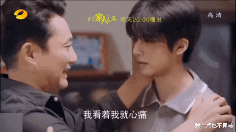 宋威龙|新欢变旧爱，那也不至于撕破脸吧？