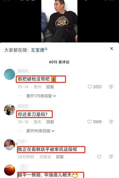 征服|韩跃平和封飙合体玩《征服》“梗”：跃平一根烟，华强底朝天？