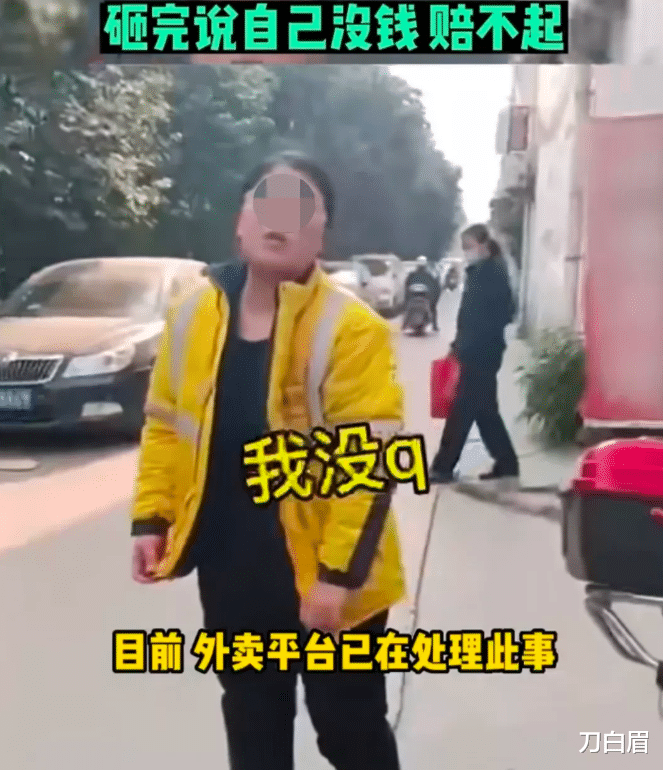 店家因没及时出餐,女骑手爆怒打砸餐厅,砸完说自己没钱赔不起