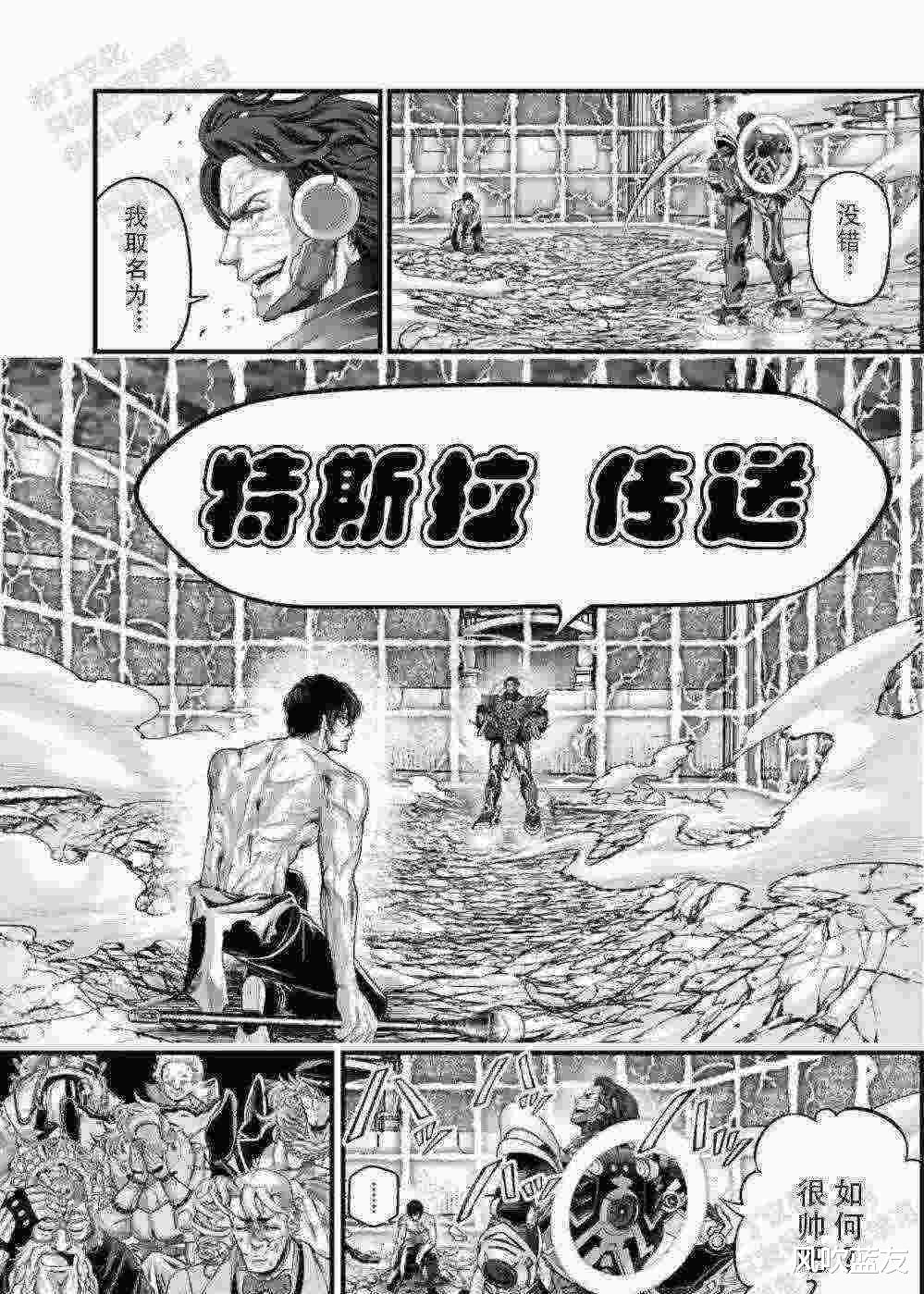 「终末的女武神」(第72话)人类的进步