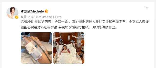 老字号 李嘉欣抢救详情公开：换命48小时，现在已经脱离生命危险