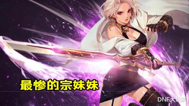 招聘|DNF:谁强我就削弱谁!三个职业中枪,剑宗妹妹最惨