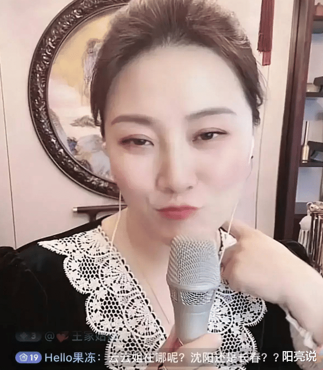 本山传媒|“王云”、“刘英娘”直播被问娇娇事件,他们的回应扑朔迷离!