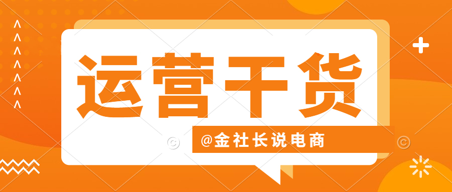 金社长:1688店铺纠纷率高怎么办