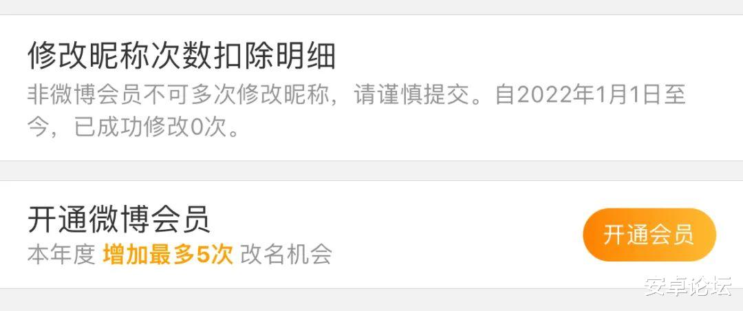 百度网盘|微博收手吧，别再做改名的生意了