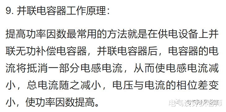 关于低压配电系统的组成,这篇文章讲得最透彻,最全面!没有之一
