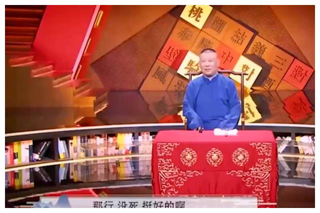 侯震|替老郭讽刺退社叛徒，沉迷游戏忘记报幕，侯震在德云社到底啥地位