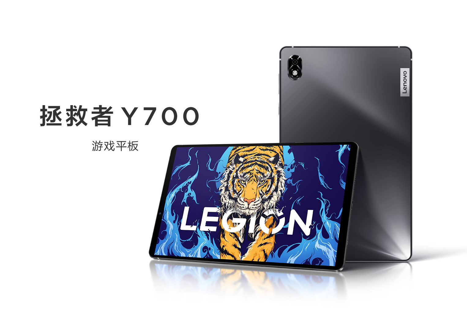 一加科技|拯救者Y700平板:骁龙870+2.5K屏,首发价2199元,值不值得买?