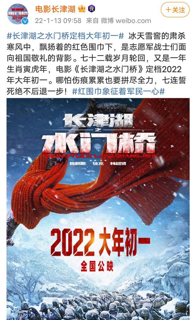 陈钰琪|命运多舛的春节档：《长津湖2》的迎难而上该让多少撤档片脸红？