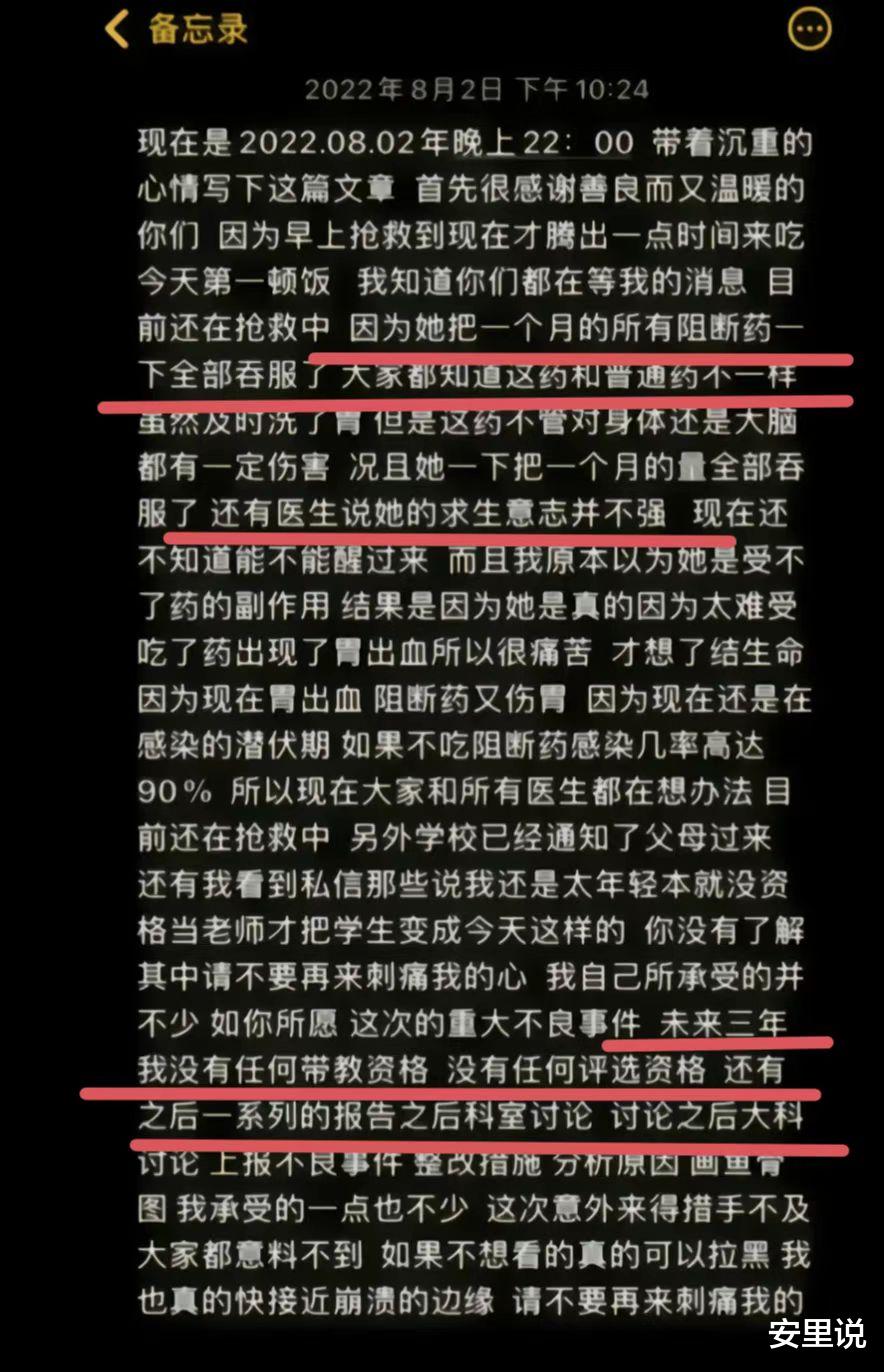 电信|护士拔针时被刺伤，得知对方有性病后，她服下了30天的药量去世了