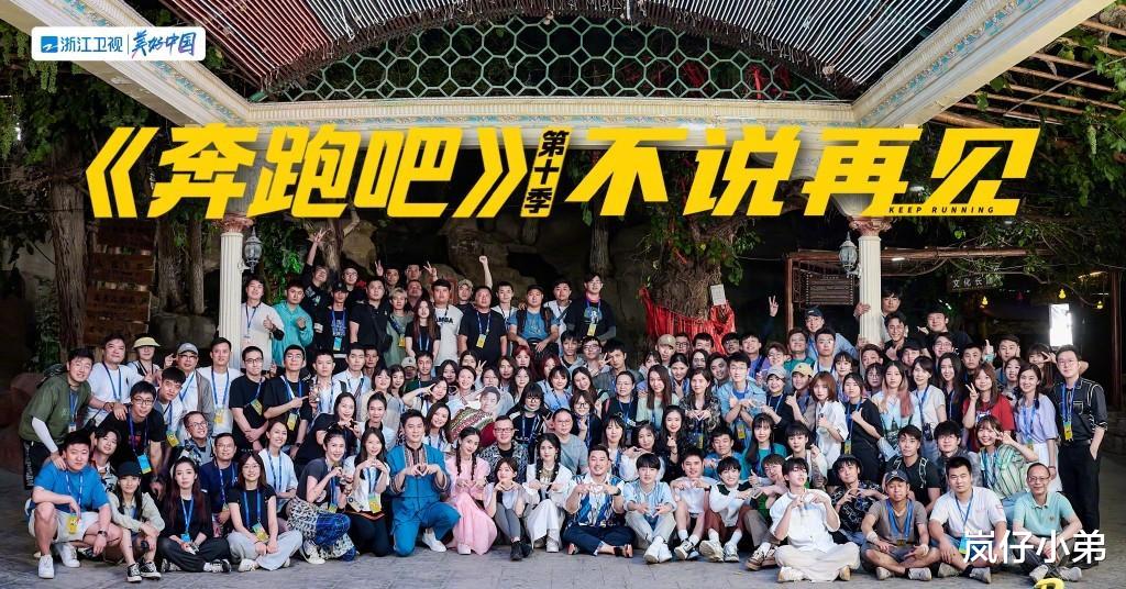 奔跑吧兄弟|《跑男特别季》官宣,取消黄河篇企划,原班人马回归录制时间确定!