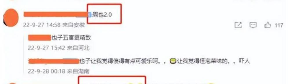 赵露思|赵露思获观众支持，粉丝：可以让她和吴磊再搭档吗