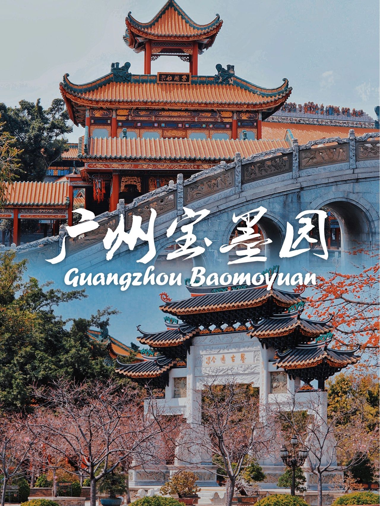 牡丹花|广州十大著名旅游景点 广州著名景点有哪些 广州最有名的景区盘点