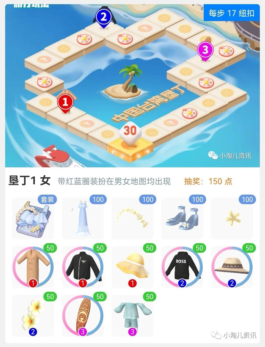 垦丁|淘宝人生：垦丁地图套装助力旅行，初音发型修复回收