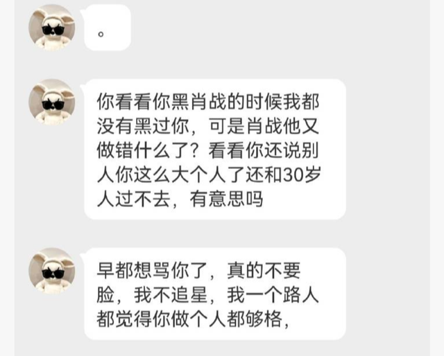 肖战|汪海林晒出多张截图，称遭到肖战死忠粉的人身攻击，网友建议报警
