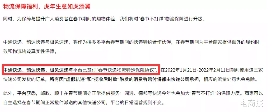 拼多多|拼多多的物流服务，开始让友商瑟瑟发抖