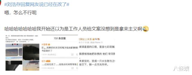 刘浩存|刘浩存唯美文案被指抄袭引热议，本尊发文否认：我自己写的