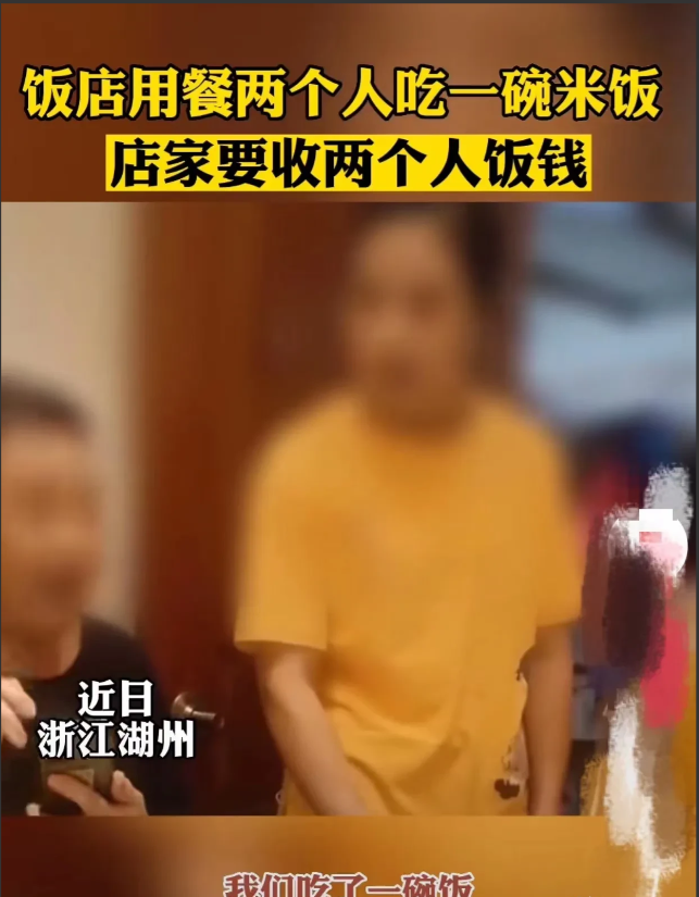 浙江,湖州,男子带了2个女子去餐馆吃饭,男子点了一碗米饭和其中一个女子分着吃