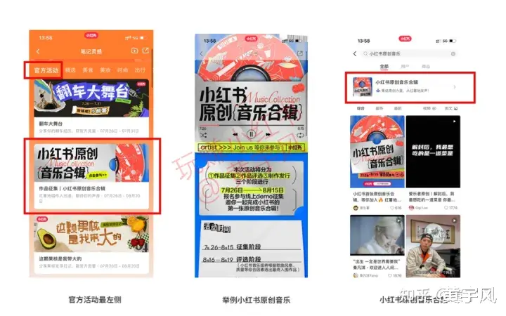 小红书|3.8 如何在小红书上蹭热点，这里有8个方法【玩赚小红书】