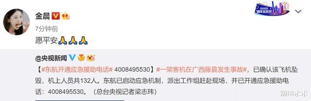 杨丽萍|杨丽萍经纪人自曝错过返航!众星转发航班救援信息,肖战热巴参与