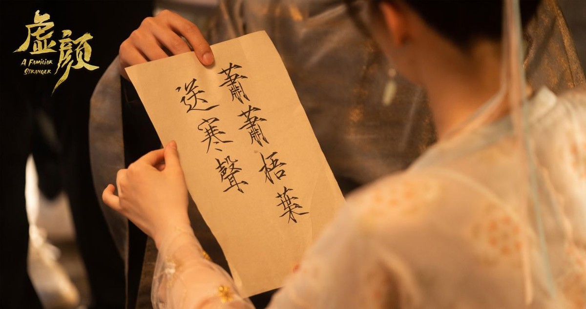 芒果台|服化道精致，男女主颜值高级，芒果台硬核王炸剧《虚颜》太吸引人