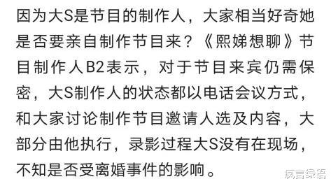 大S|大S当制作人不用去现场却比真正劳心劳力的制作人风光