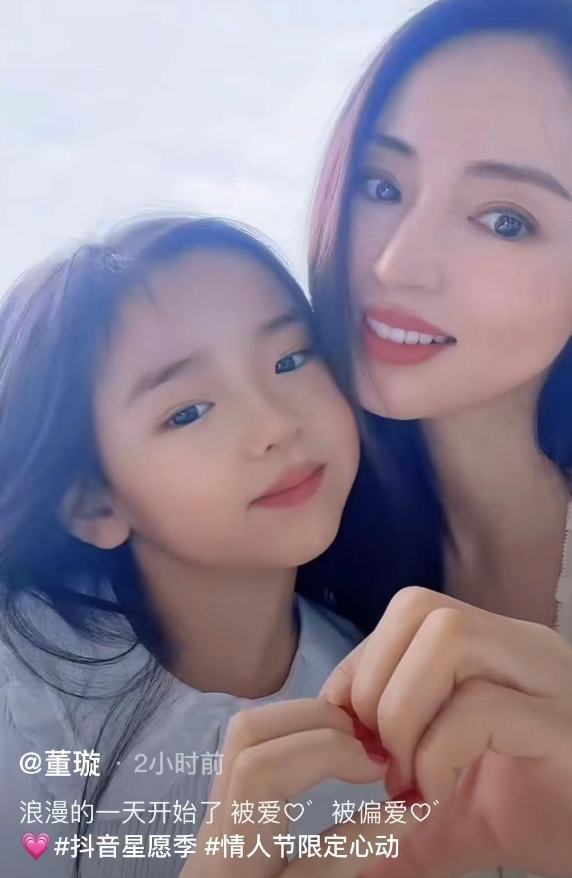 董璇|内涵前夫高云翔?董璇携女儿过情人节,直言找对象人品比颜值重要