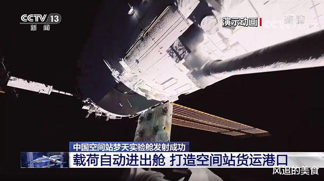 中国空间站迎来梦天舱!它的功能有多强大?