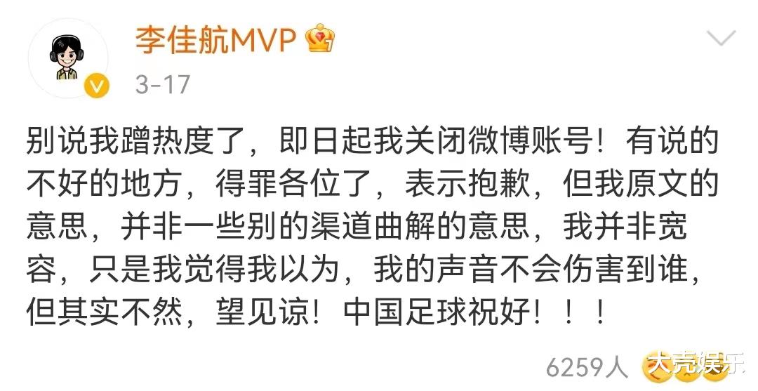 李佳航|李佳航官宣新剧却遭打脸，被指说话不算数，老婆李晟也忍不住调侃