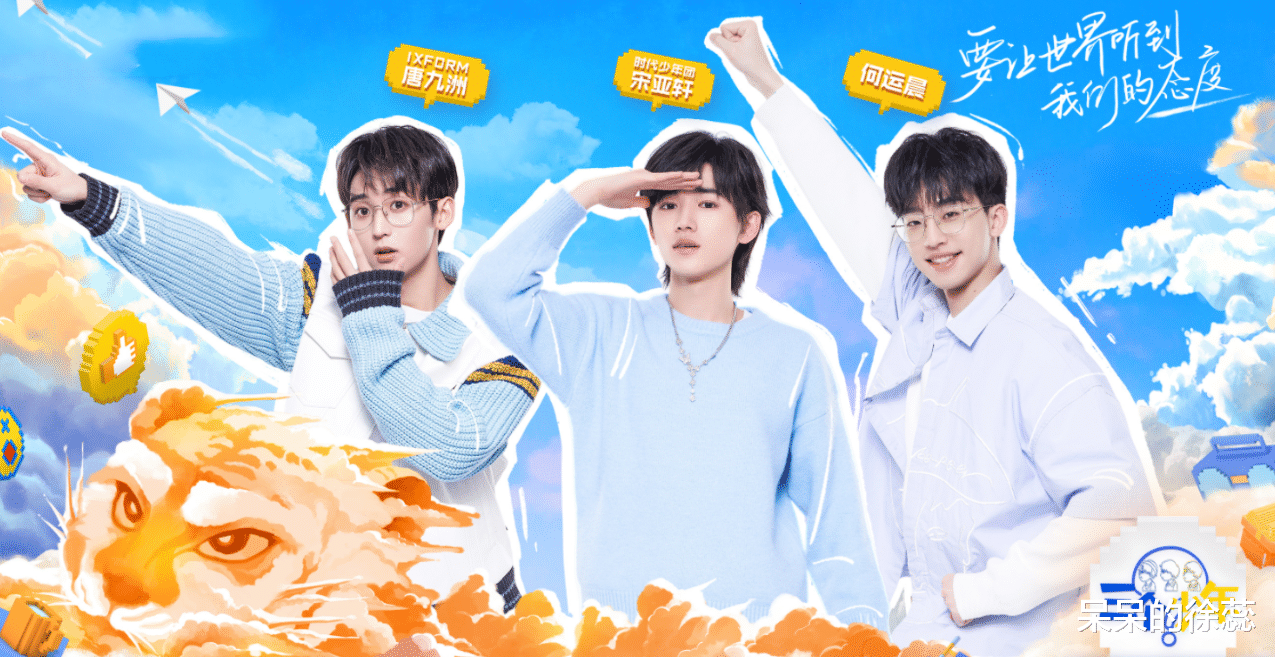 谢楠|《三个少年》播出六期,观众评价还是两极分化,问题出在哪?