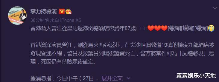 曾江|曾江生前最后聚会照公开：李力持林保怡发文悼念，王馨平不忍落泪