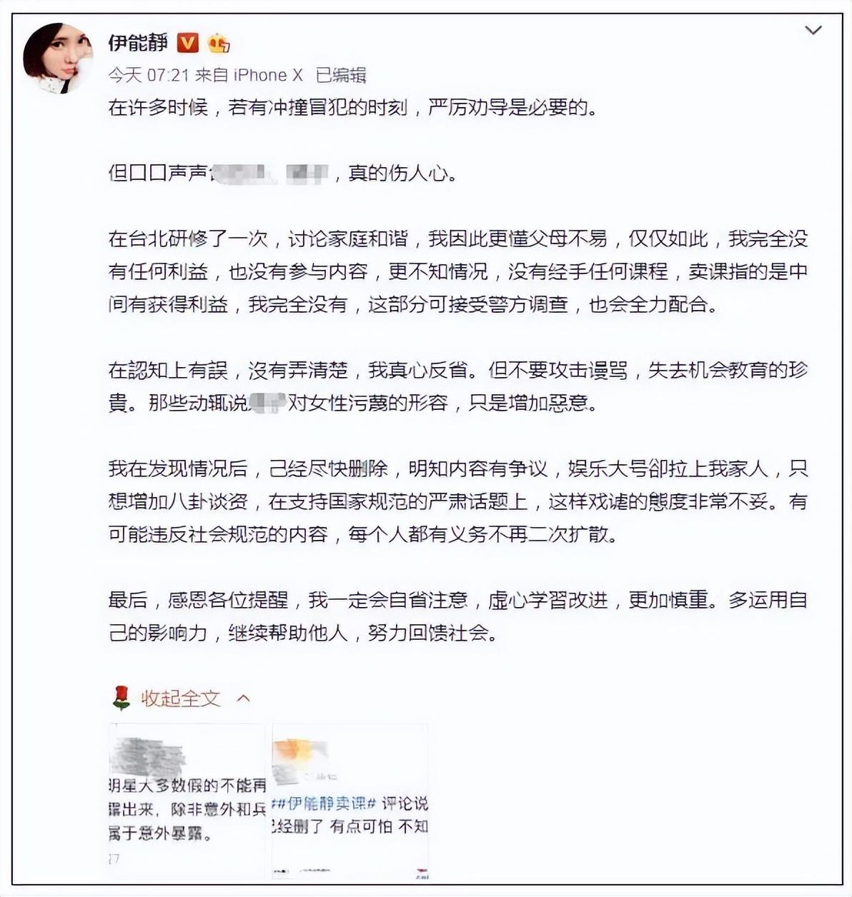 伊能静|伊能静又翻车，这些年，她真的是够了