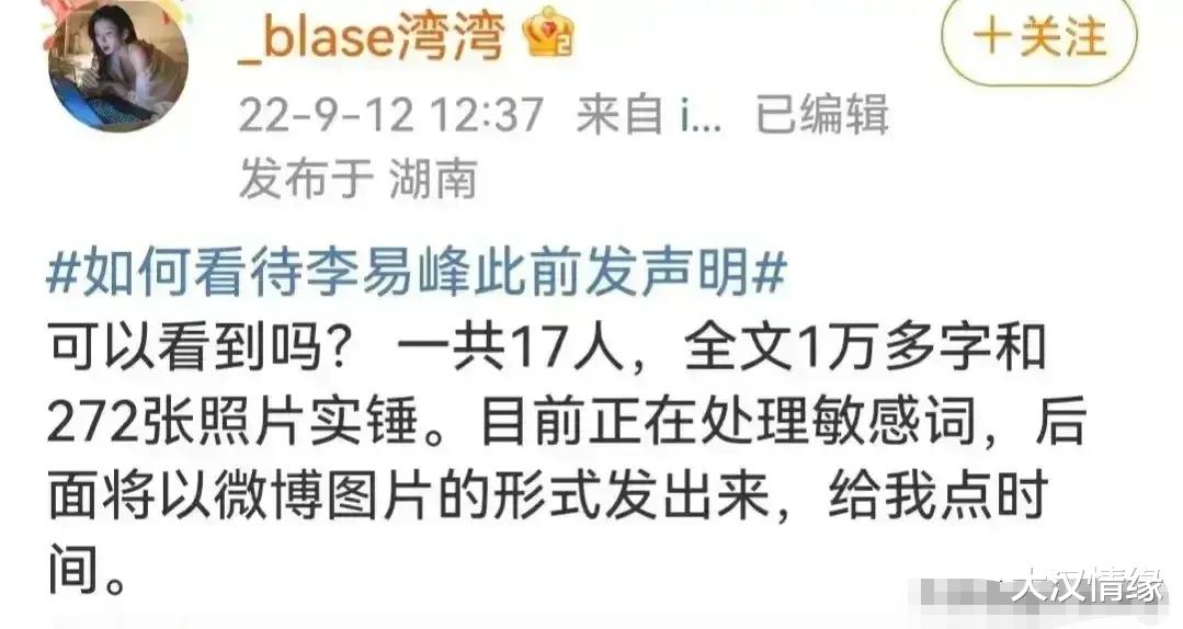 演艺圈|PC女主将爆至少17名明星内幕,或将颠覆大众对演艺圈认知!