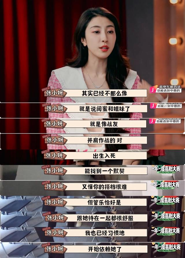 朝阳打歌中心|《一年一度喜剧大赛2》中，作品《我的唯一》就在演我和我的闺蜜