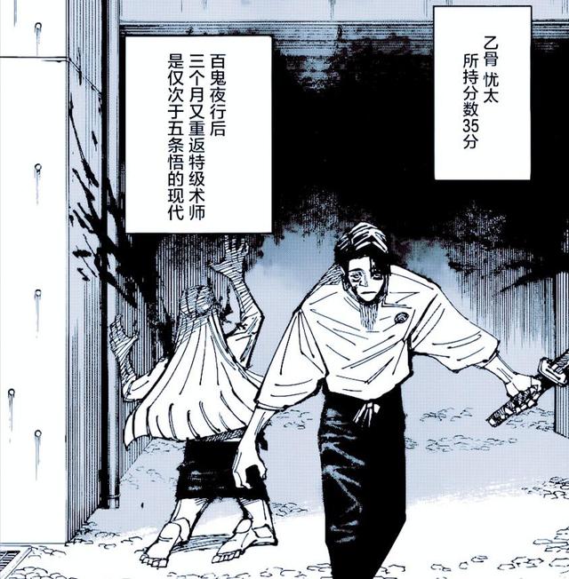 杜鲁门|咒术回战：四天王相互克制，乙骨没发挥全部实力，用不同方式取胜