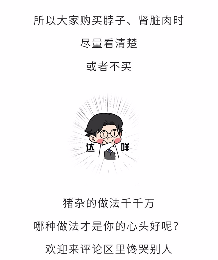 肠胃|猪杂是“结节催化剂”？提醒：不想结节恶化，这些部位尽量少吃