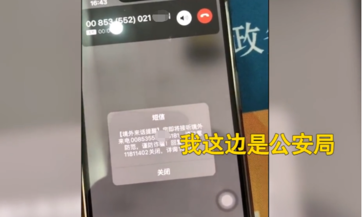 安徽蚌埠,一姑娘正在玩手机,突然来了个陌生电话