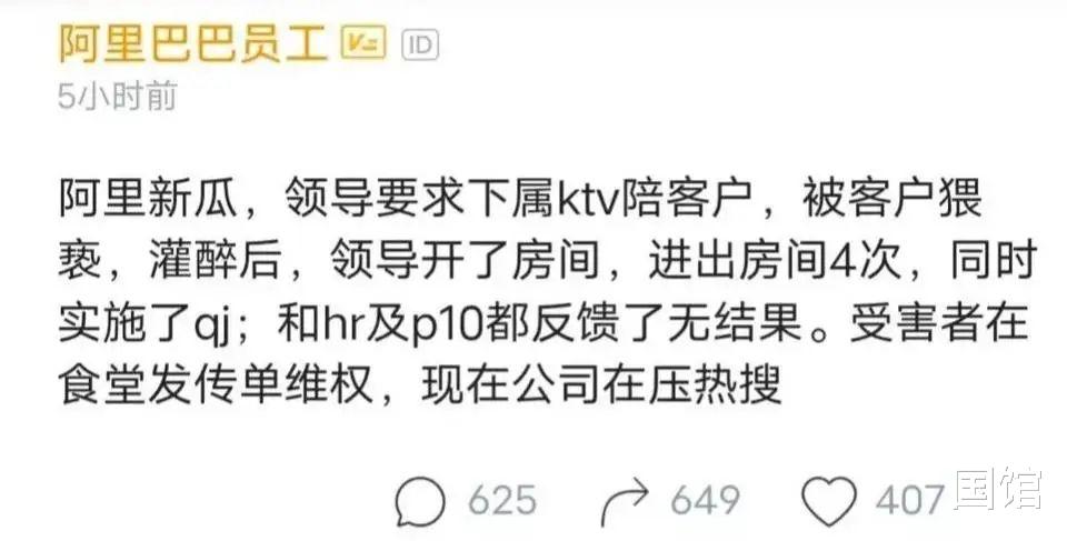 阿里巴巴|阿里女员工案再度反转？果然，最重要的细节，被忽略了...