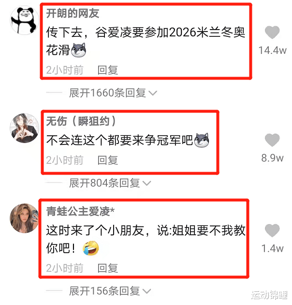 谷爱凌|谷爱凌亮相洁白冰场，五星红旗很醒目，网友：连这个都要争冠军？