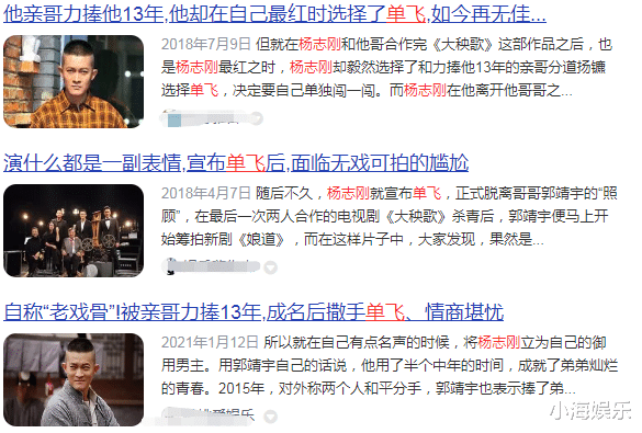 郭靖宇|郭靖宇直播首秀，和杨志刚连线搞笑互怼，《唐诡2》于毅有望参演