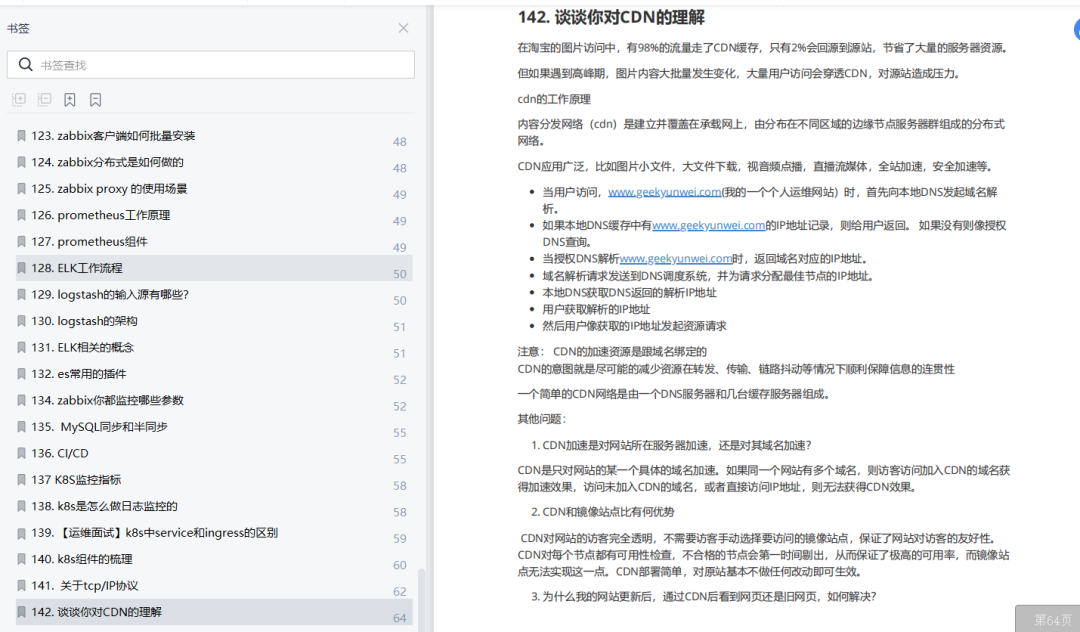主板|经典：Linux运维面试的174道常见问题汇总