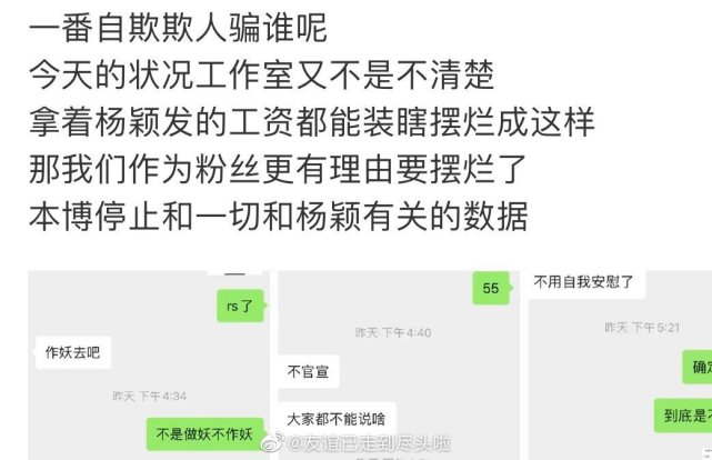 番位|杨颖压不住任嘉伦，黄晓明压不住张小斐，腾讯的番位比片花更精彩！