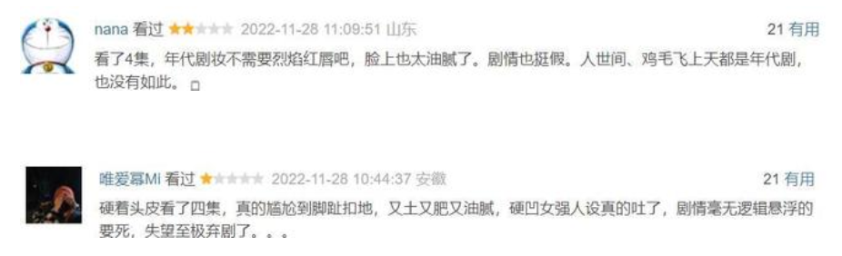 赵丽颖|《风吹半夏》豆瓣开分8.4,“被嘲又肥又土”的赵丽颖转型成功!